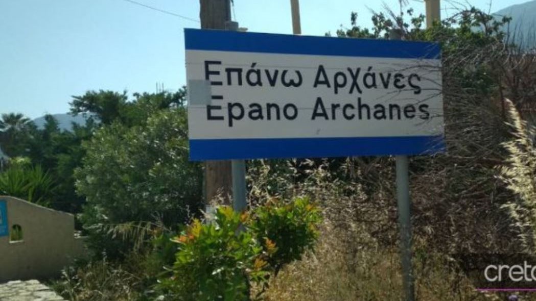 Ο Κάρολος… φωτίζει τους δρόμους στις Αχάρνες – ΦΩΤΟ