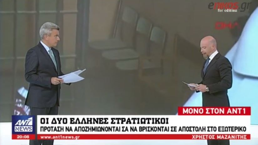 Αποκλειστικό ΑΝΤ1: Πρόταση Καμμένου-ΑΓΕΕΘΑ οι δύο στρατιωτικοί να αποζημιώνονται σαν να βρίσκονται σε αποστολή στο εξωτερικό – ΒΙΝΤΕΟ