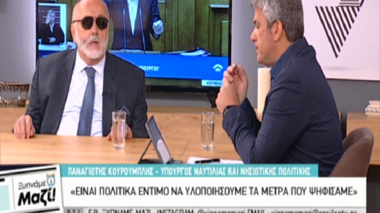 Κουρουμπλής: Πολιτικά έντιμο να υλοποιήσουμε τα μέτρα που ψηφίσαμε – ΒΙΝΤΕΟ