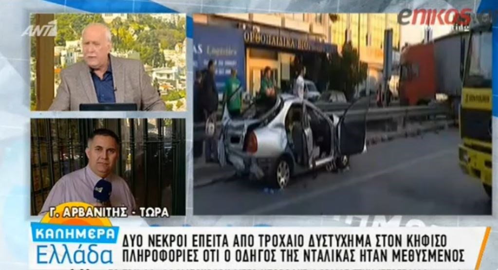 Το αλκοτέστ “καίει” τον οδηγό της νταλίκας που προκάλεσε το θανατηφόρο τροχαίο στον Κηφισό – ΒΙΝΤΕΟ