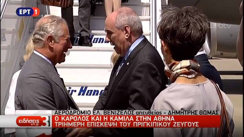 Καρέ-καρέ η άφιξη του Καρόλου στην Αθήνα – ΦΩΤΟ