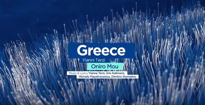 Το λάθος στο ΒΙΝΤΕΟ με την εμφάνιση της Γιάννας Τερζή στη Eurovision που δεν πρόσεξε κανείς