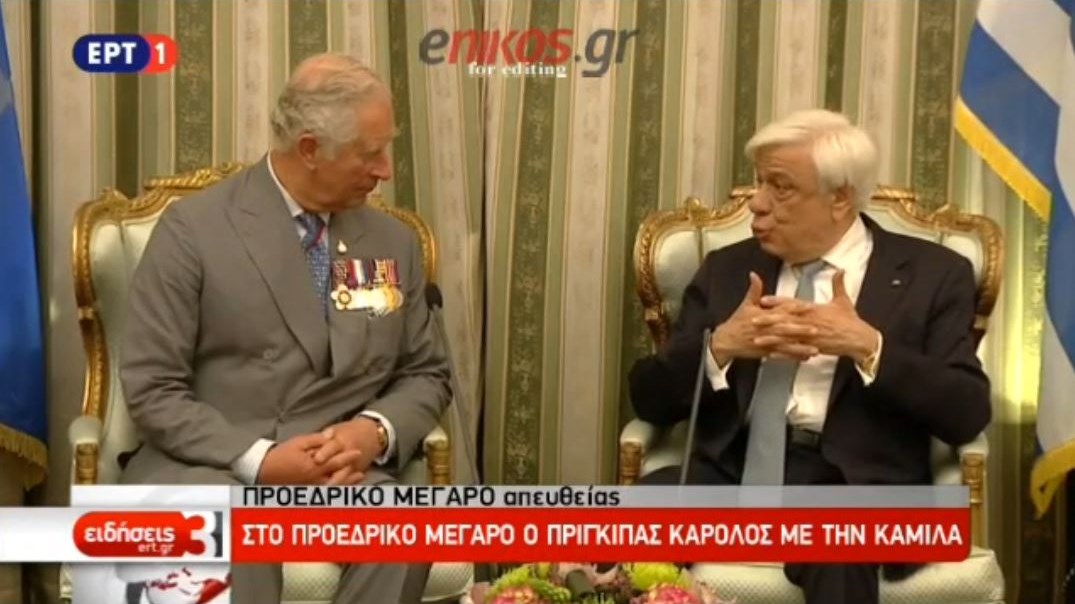 Κάρολος: Συναντώ Έλληνες σε πολλά μέρη του κόσμου – Παυλόπουλος: Δεν ξεχνάμε τους κοινούς μας αγώνες σε δύο Παγκόσμιους πολέμους – ΒΙΝΤΕΟ