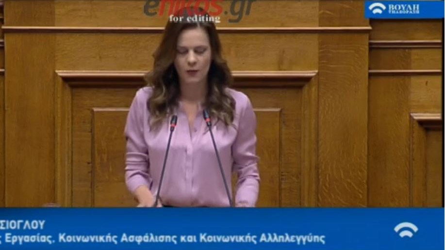 Αχτσιόγλου: Αν τους αφήναμε, οι συμπολίτες μας με διαφορετικό σεξουαλικό προσανατολισμό θα βρίσκονταν στα κρατητήρια – ΒΙΝΤΕΟ