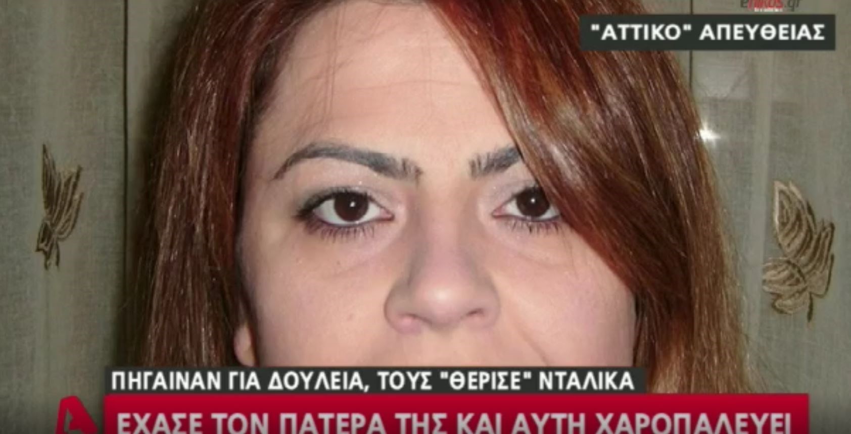 Αυτή είναι η 34χρονη που χαροπαλεύει και έχασε τον πατέρα της – Πήγαιναν για δουλειά και τους “θέρισε” η νταλίκα