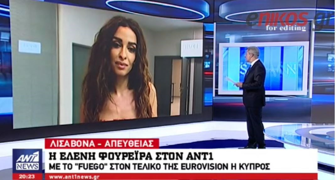 Η Ελένη Φουρέιρα στον ΑΝΤ1: Η Ελλάδα είναι η πατρίδα μου – Ήθελα να την εκπροσωπήσω στην Eurovision – ΒΙΝΤΕΟ