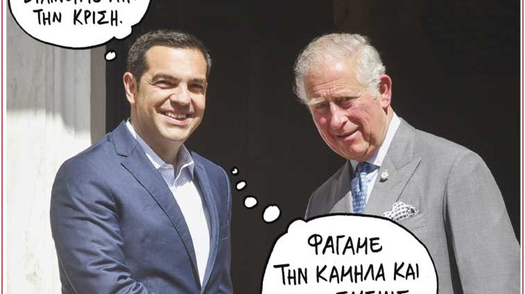 Το Ποντίκι σήμερα 10/5/2018