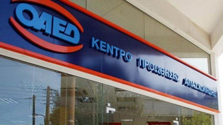 ΟΑΕΔ: Πότε ξεκινούν οι αιτήσεις για 25.000 θέσεις