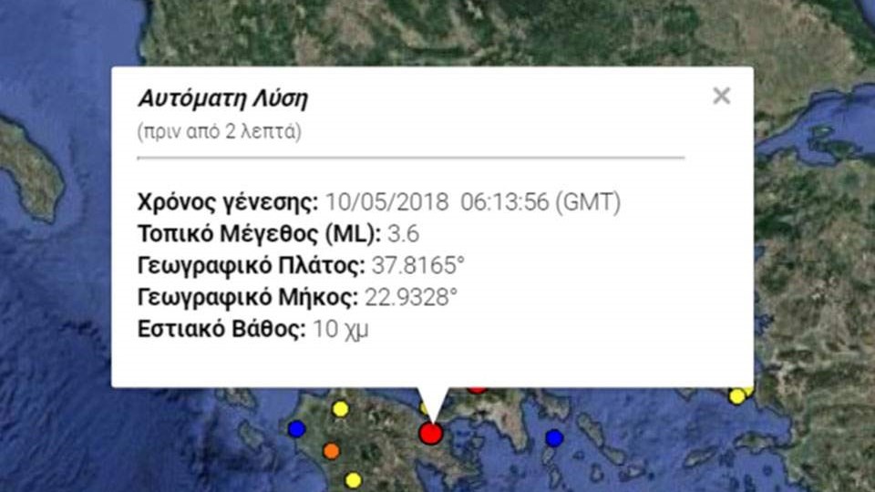 Σεισμική δόνηση 3,6 Ρίχτερ στην Κόρινθο