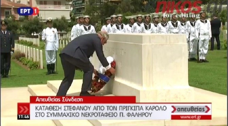 Κατάθεση στεφάνου από τον πρίγκιπα Κάρολο στο Συμμαχικό Νεκροταφείο Παλαιού Φαλήρου- ΒΙΝΤΕΟ