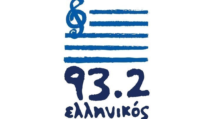 Σε πρώτη μετάδοση στον Ελληνικό 93,2 το τραγούδι της Ε. Αρβανιτάκη “Του κόσμου αυτό το κάτι”