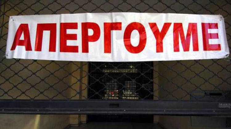 Χωρίς μετρό τη Δευτέρα η Αθήνα