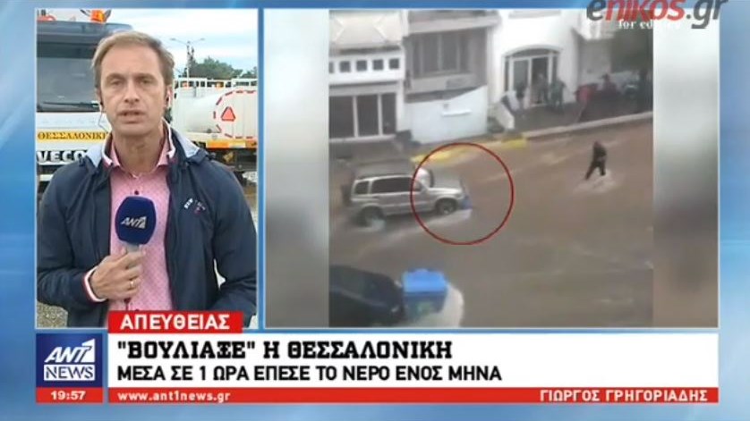 “Βούλιαξε” η Θεσσαλονίκη από το ξαφνικό μπουρίνι – Μέσα σε μία ώρα έπεσε το νερό ενός μήνα – ΒΙΝΤΕΟ