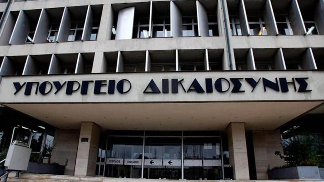 Αυτά είναι τα όρια ηλικίας και τα τεστ για το υπουργείο Δικαιοσύνης