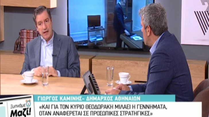 Καμίνης: Στον Θεοδωράκη αναφέρεται η Γεννηματά όταν μιλάει για προσωπικές στρατηγικές- ΒΙΝΤΕΟ