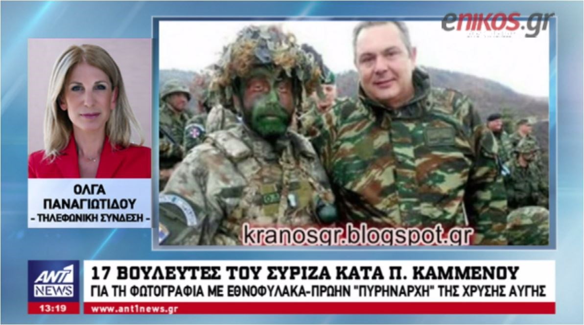 Βουλευτές ΣΥΡΙΖΑ κατά Καμμένου για φωτογραφία του με μέλος της Χρυσής Αυγής – ΒΙΝΤΕΟ