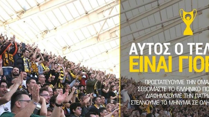 ΠΑΕ ΑΕΚ: Οι εξετάσεις που θα δώσουμε θα είναι πάλι απόλυτα πετυχημένες