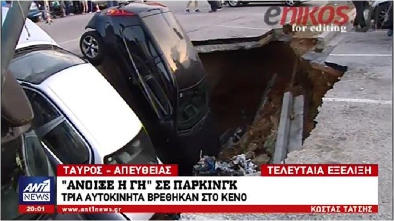 “Άνοιξε η γη” σε πάρκινγκ του ΗΣΑΠ στον Ταύρο – Τρία αυτοκίνητα έπεσαν στο κενό – ΒΙΝΤΕΟ