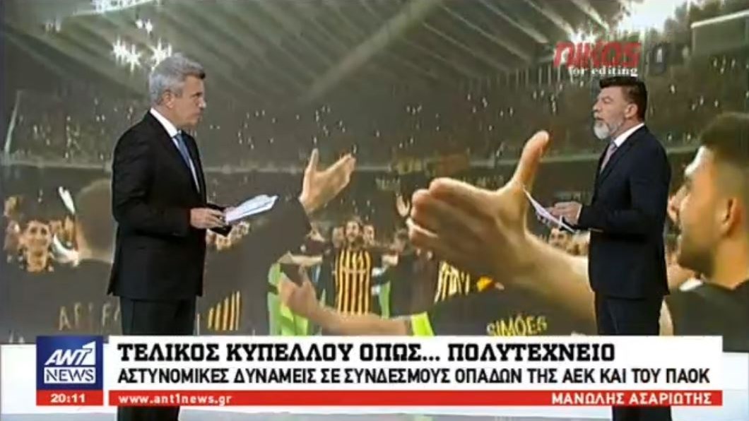 Τελικός Κυπέλλου όπως…Πολυτεχνείο – Επί ποδός 5.000 αστυνομικοί και 22 διμοιρίες των ΜΑΤ – ΒΙΝΤΕΟ