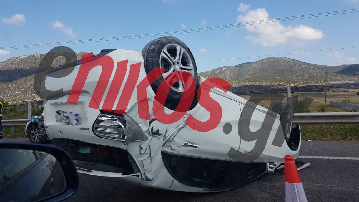 Σοβαρό τροχαίο στην Εθνική Οδό Αθηνών – Λαμίας – ΦΩΤΟ αναγνώστη