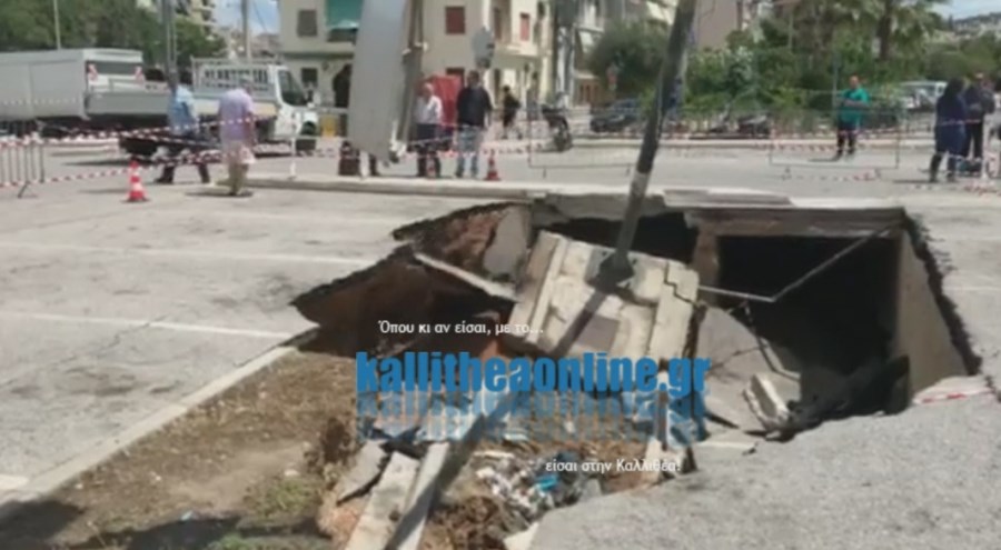 Συνεχίζει να καταρρέει το οδόστρωμα στο πάρκινγκ στην Καλλιθέα – ΒΙΝΤΕΟ