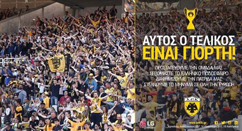 ΑΕΚ: Έκκληση για άψογη συμπεριφορά και ποδοσφαιρικό πολιτισμό από τον κόσμο της