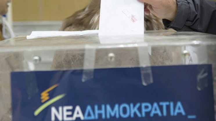 Στις εσωκομματικές κάλπες προσέρχονται την Κυριακή 155.000 μέλη της ΝΔ