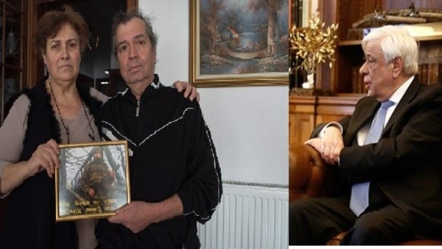 Ο Προκόπης Παυλόπουλος ζήτησε να συναντήσει τους γονείς του λοχία Δημήτρη Κούκλατζη