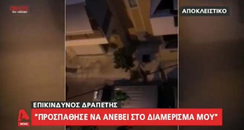 Μαρτυρία-σοκ γυναίκας για τους Αλβανούς ισοβίτες: Ο ένας από τους δραπέτες προσπάθησε να ανέβει στο διαμέρισμά μου – ΒΙΝΤΕΟ