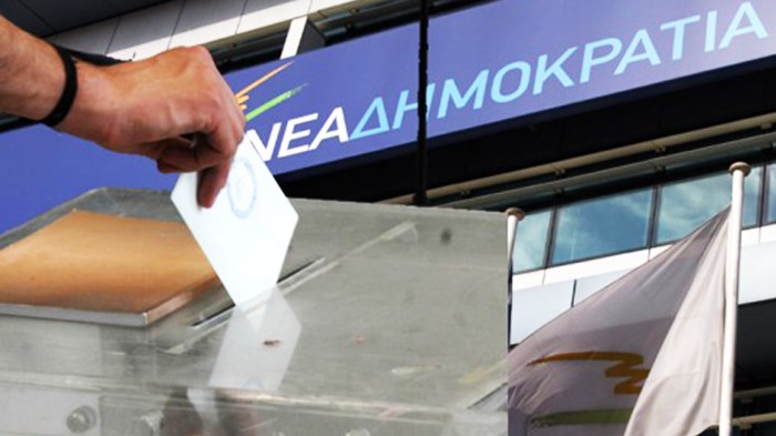 Ολοκληρώθηκαν οι εσωκομματικές εκλογές στη ΝΔ- Τη Δευτέρα η ανακοίνωση των αποτελεσμάτων