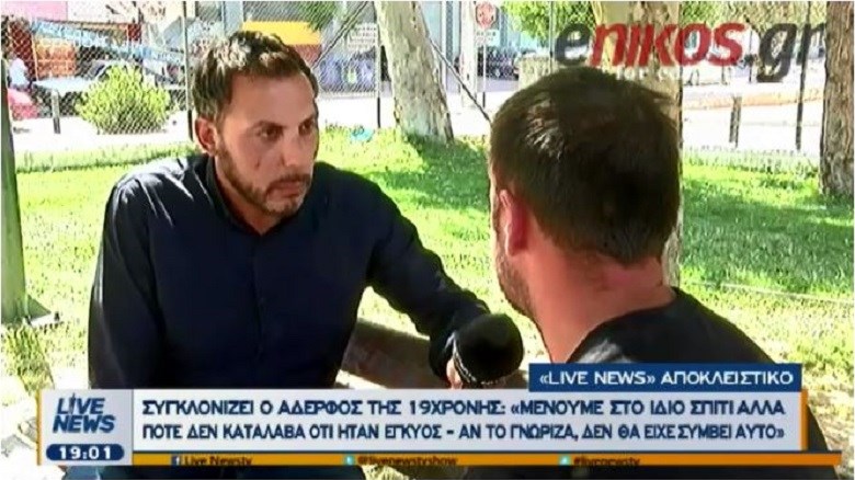 Συγκλονίζει ο αδερφός της 19χρονης: Η άλλη μας αδελφή δεν μπορεί να κάνει παιδί – Με έθαψαν κι εμένα ζωντανό