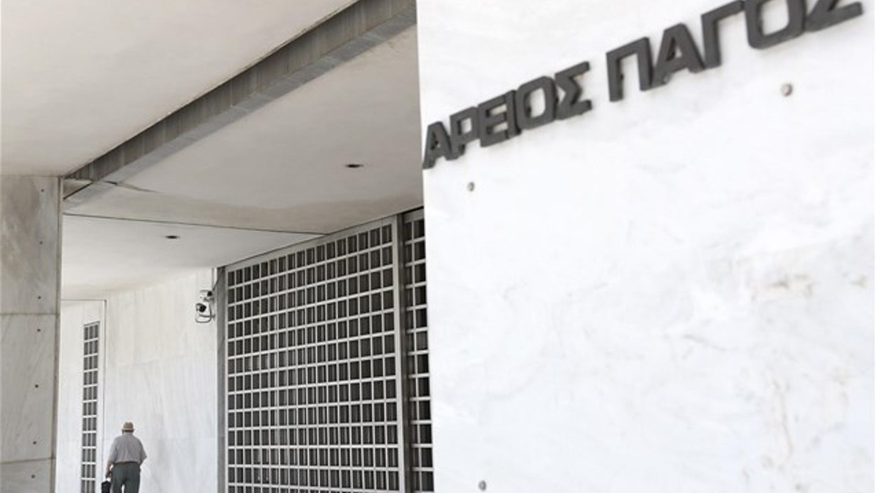 Αυτοί είναι οι 18 πρόεδροι Εφετών που προήχθησαν σε αρεοπαγίτες