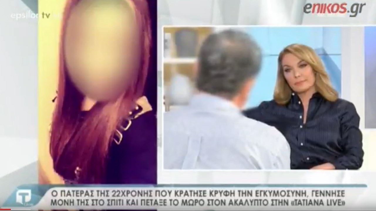 Τι είπε ο πατέρας της 22χρονης που πέταξε το νεογέννητο μωρό της στον ακάλυπτο – ΒΙΝΤΕΟ