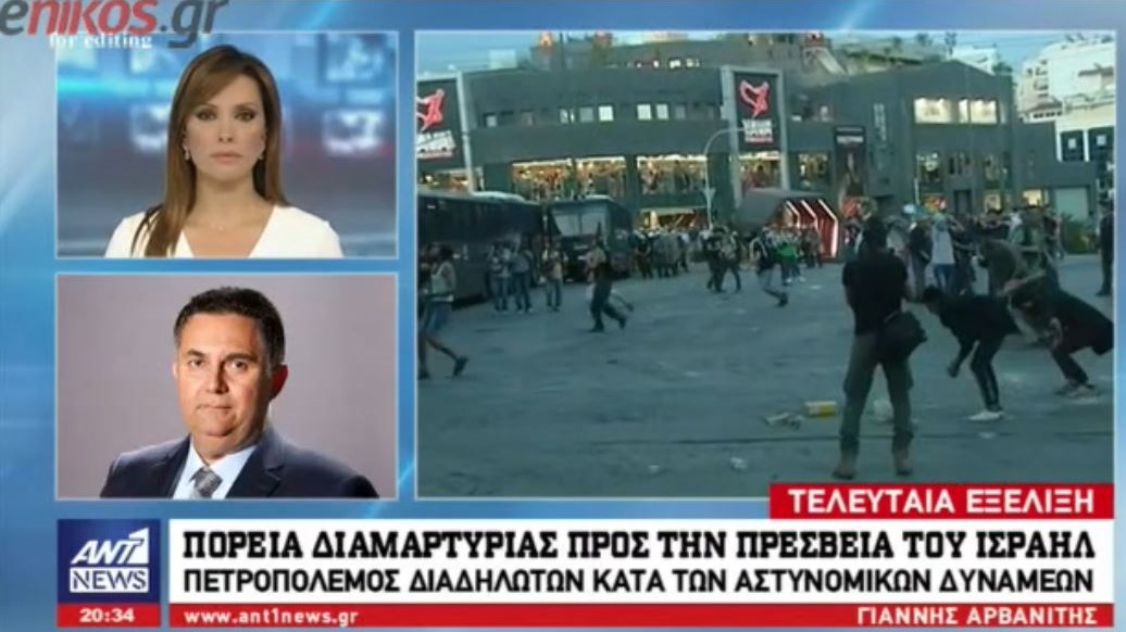 Πετροπόλεμος και επεισόδια έξω από την πρεσβεία του Ισραήλ στο Ψυχικό – ΒΙΝΤΕΟ