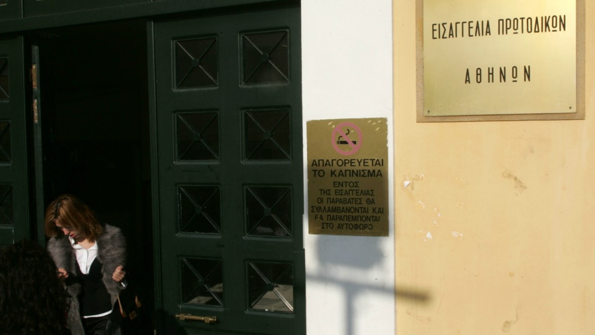 Συνεδριάζει εκτάκτως ο Δικηγορικός Σύλλογος Αθηνών για την τριχοτόμηση του Πρωτοδικείου