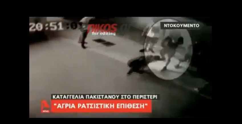 Σοκάρουν οι εικόνες από την άγρια επίθεση νεαρών σε Πακιστανό στο Περιστέρι – ΒΙΝΤΕΟ