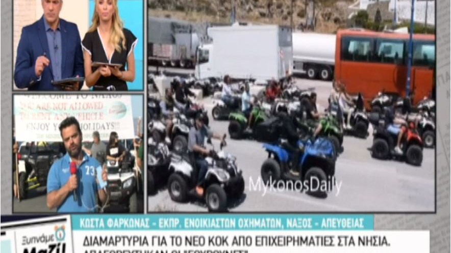 “Μπλόκο” στο λιμάνι και το αεροδρόμιο της Νάξου από “γουρούνες” για το νέο ΚΟΚ- ΒΙΝΤΕΟ