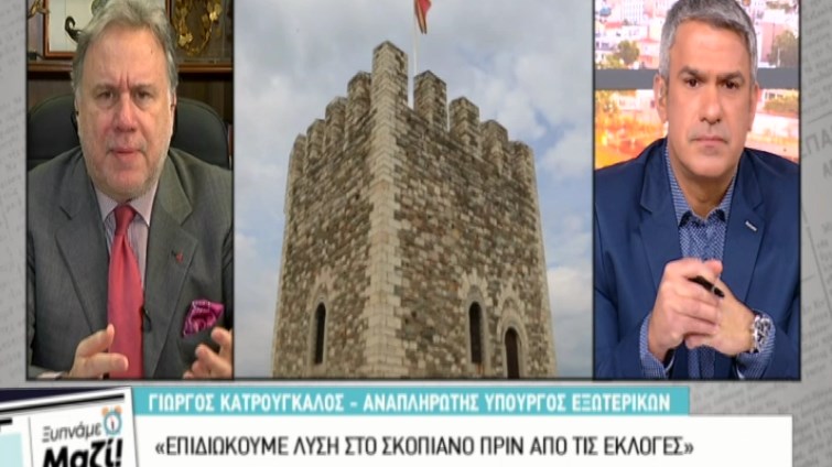 Κατρούγκαλος για Σκοπιανό: Η δέσμευση για την αλλαγή του Συντάγματος θα γίνει τώρα- ΒΙΝΤΕΟ