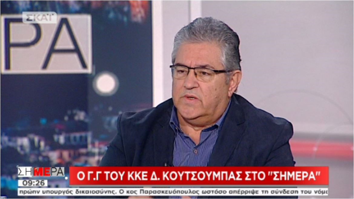Κουτσούμπας: Νέα παραμύθια και υποσχέσεις του ΣΥΡΙΖΑ για να ξανακερδίσει τους ψηφοφόρους που έχασε- ΒΙΝΤΕΟ