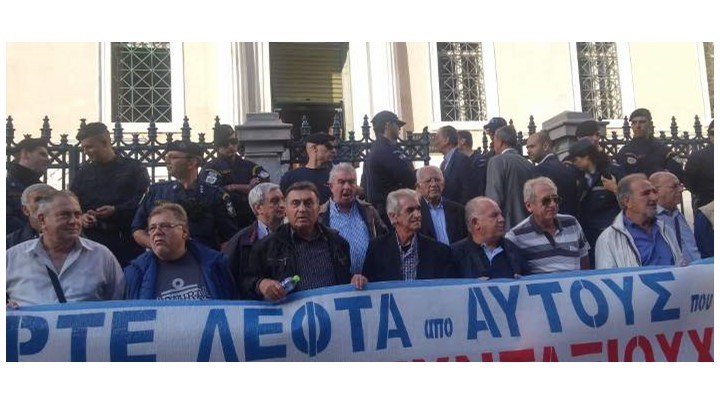 Συγκέντρωση συνταξιούχων έξω από το ΣτΕ