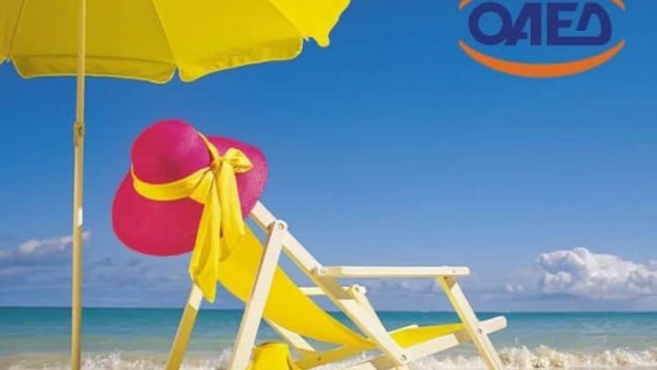 Κοινωνικός τουρισμός ΟΑΕΔ 2018-2019: Εκδόθηκε η απόφαση για τις επιταγές διακοπών