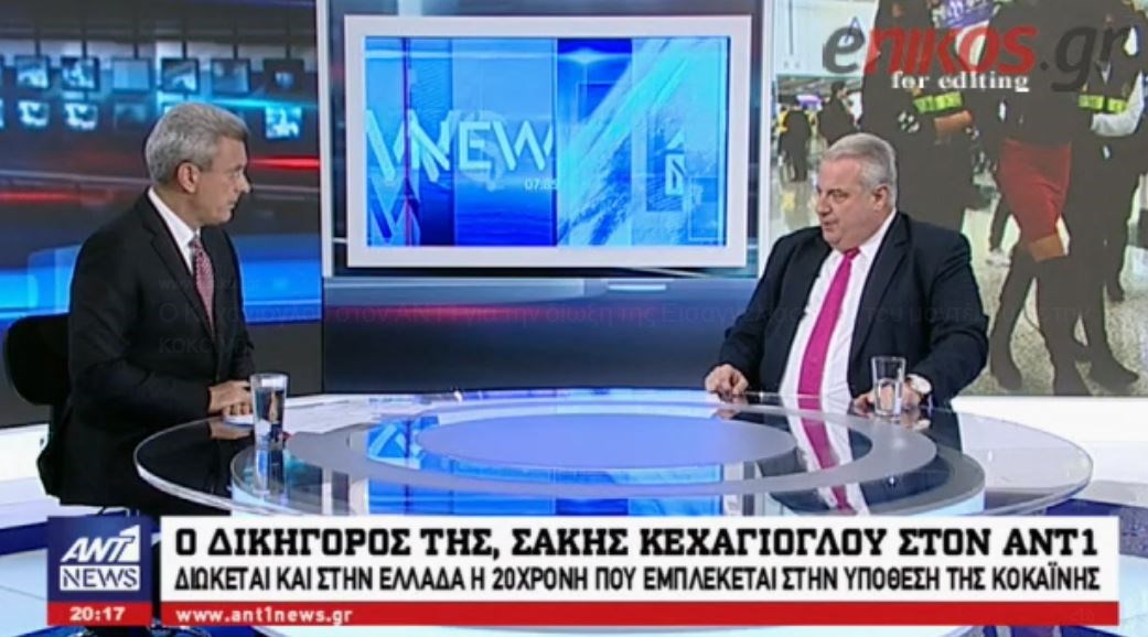 Διώκεται και στην Ελλάδα το μοντέλο που συνελήφθη στο Χονγκ Κονγκ με κοκαΐνη – Τι λέει ο Σάκης Κεχαγιόγλου στον ΑΝΤ1 – ΒΙΝΤΕΟ