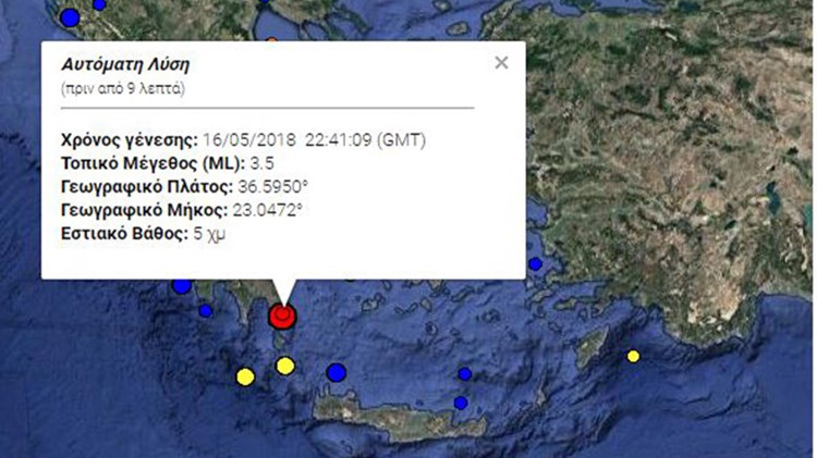 Νέα σεισμική δόνηση στη Μονεμβασιά – ΤΩΡΑ