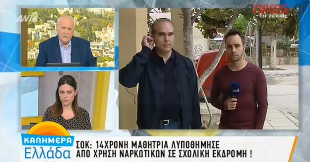 Σοκ – 14χρονη μαθήτρια λιποθύμησε από χρήση ναρκωτικών σε σχολική εκδρομή- ΒΙΝΤΕΟ