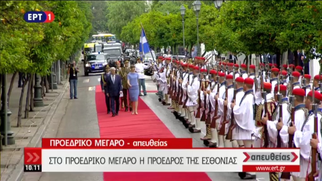 Η επίσκεψη της Προέδρου της Εσθονίας στην Αθήνα