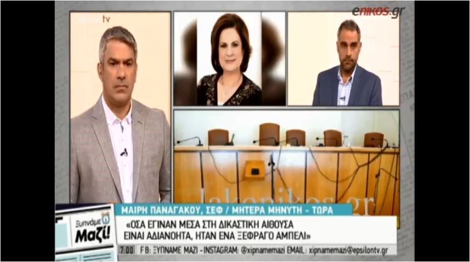 Συγκλονίζει η περιγραφή της γνωστής σεφ για την απειλή με όπλο μέσα στην αίθουσα δικαστηρίου: Σκέφτηκα να σωθεί ο γιος μου και ας πεθάνω εγώ- ΒΙΝΤΕΟ