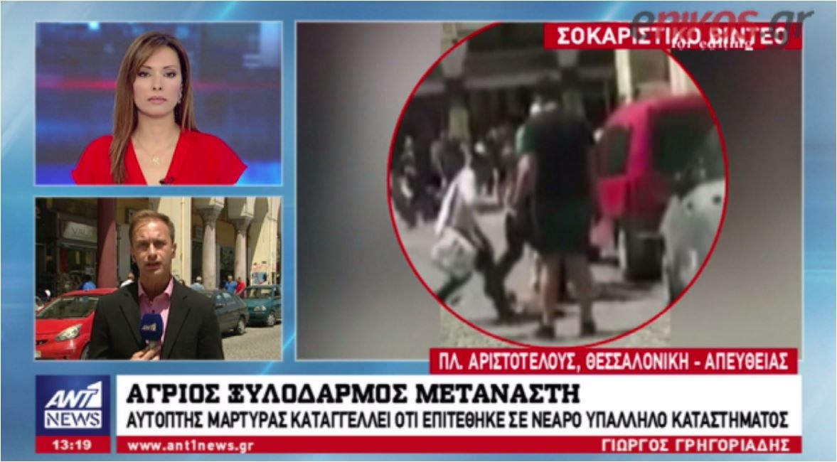 ΒΙΝΤΕΟ- ντοκουμέντο: Ξύλο στην καρδιά της Θεσσαλονίκης