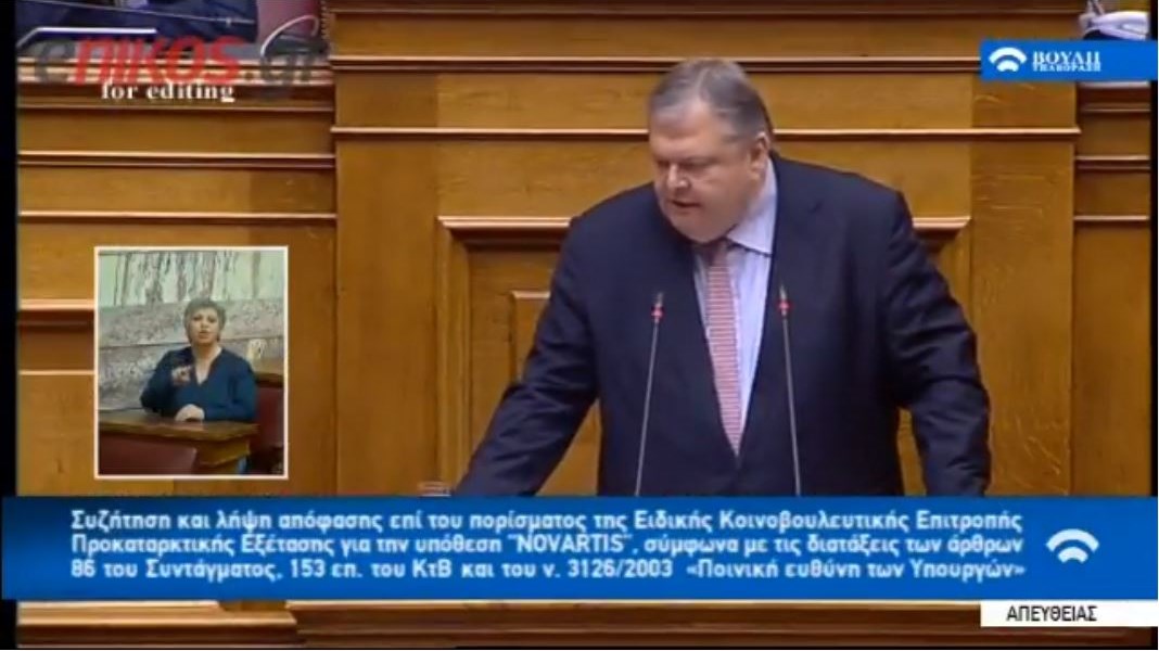 Βενιζέλος: Άνθρακες ο θησαυρός της Novartis – Στρίβειν δια του αρραβώνος ο Παπαγγελόπουλος – ΒΙΝΤΕΟ
