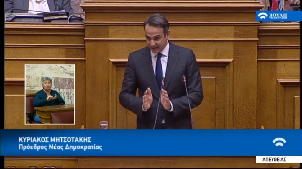 Αίτημα Μητσοτάκη για προ ημερησίας συζήτηση με μόνο θέμα την ψήφο των Ελλήνων του εξωτερικού – ΤΩΡΑ