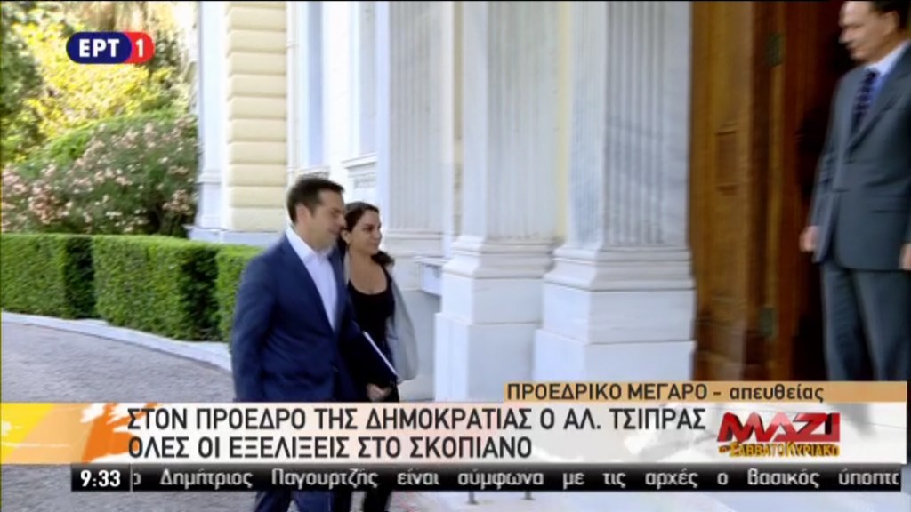 Στον Πρόεδρο της Δημοκρατίας ο Πρωθυπουργός- ΤΩΡΑ